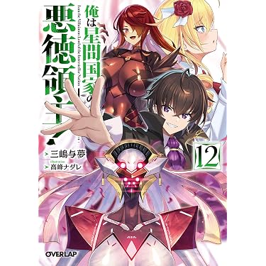 Amazon.co.jp 最新リリース: ライトノベル の新着ランキングです。